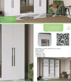 Классик с антресолями