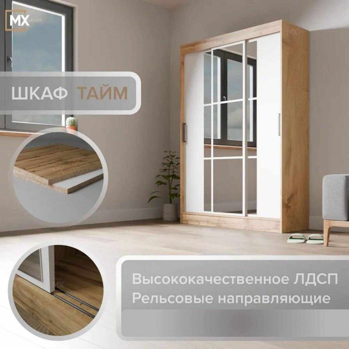 Тайм