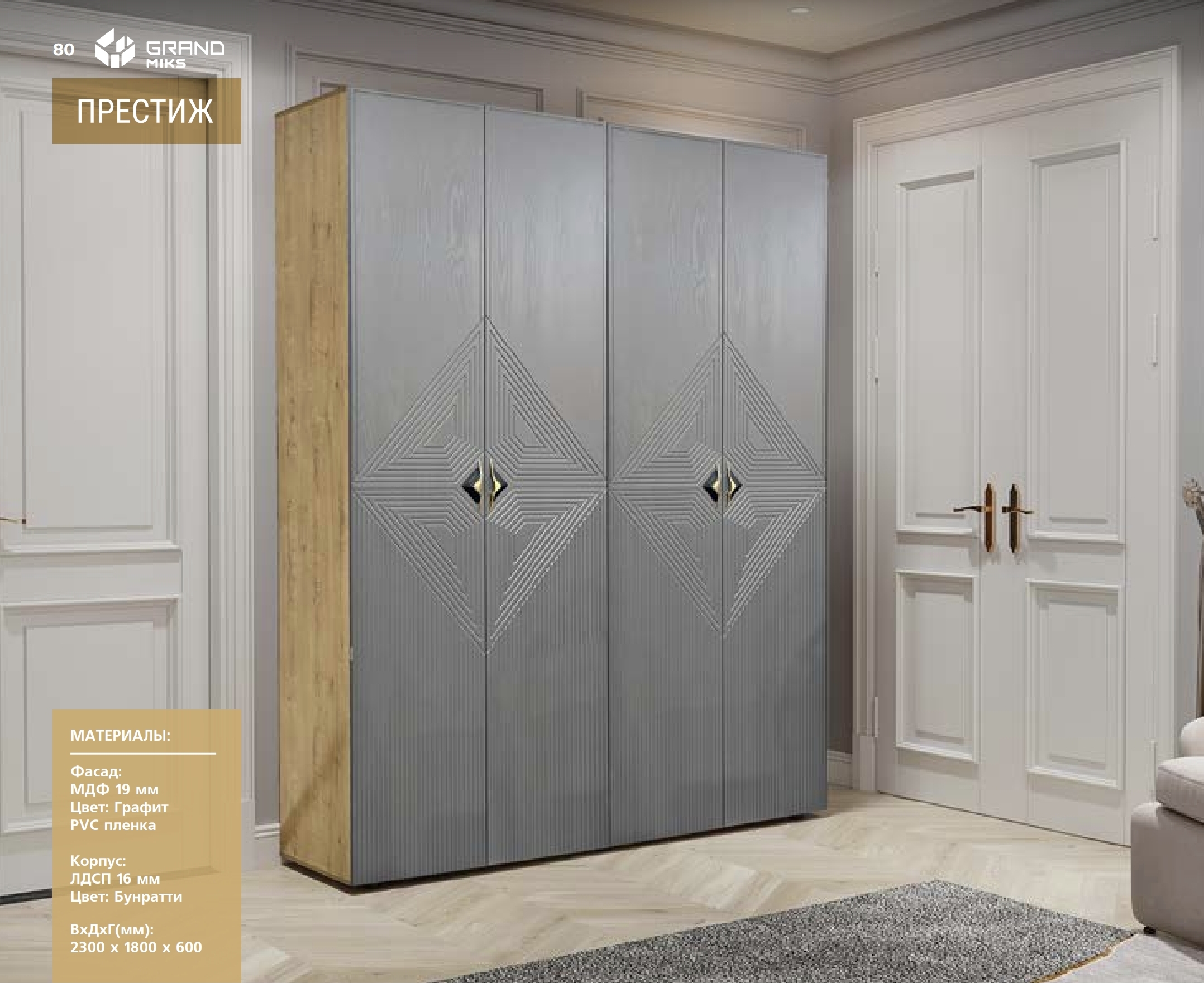 Престиж