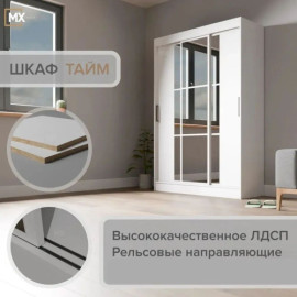Тайм