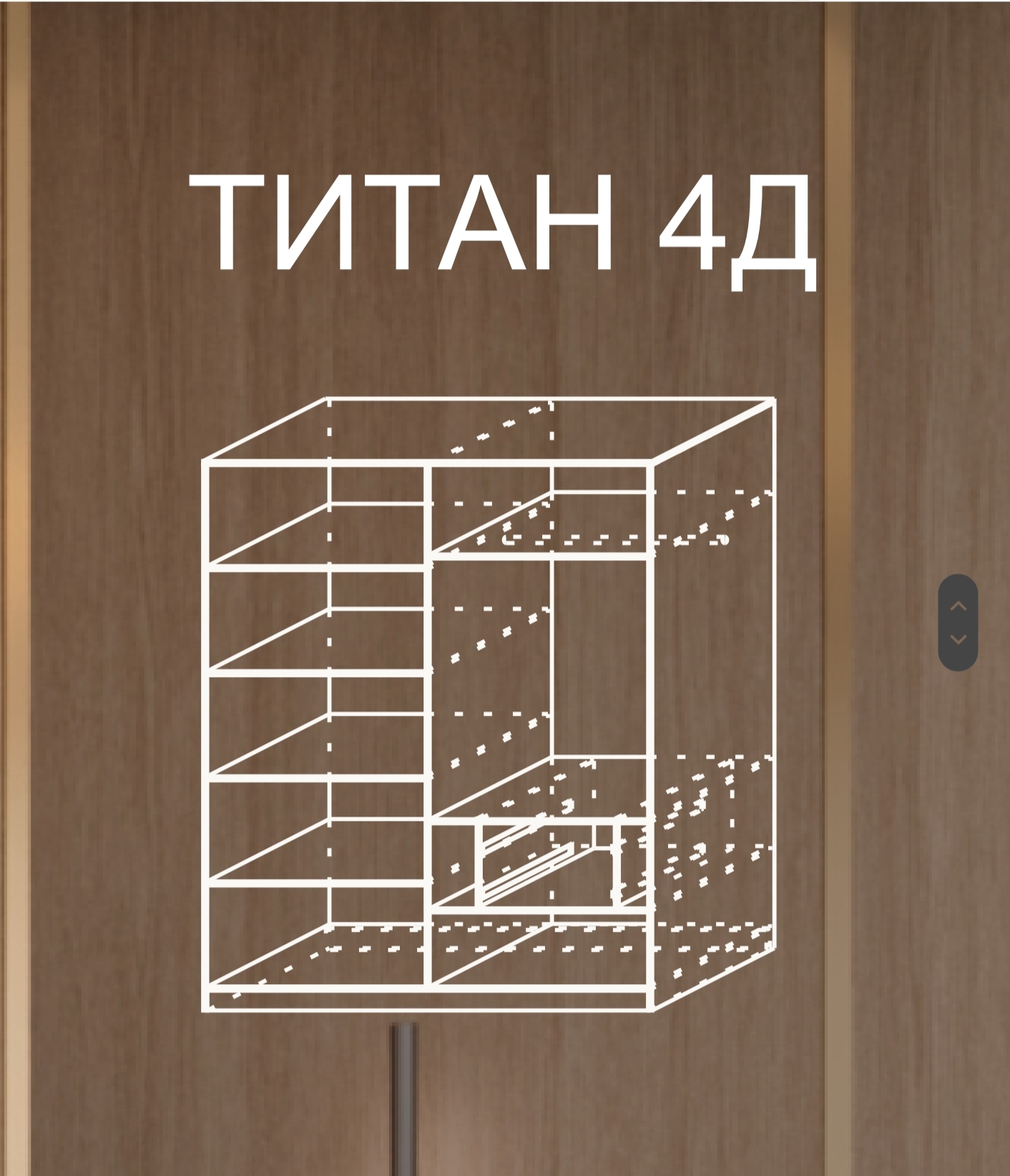 Титан