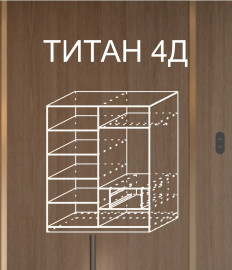 Титан