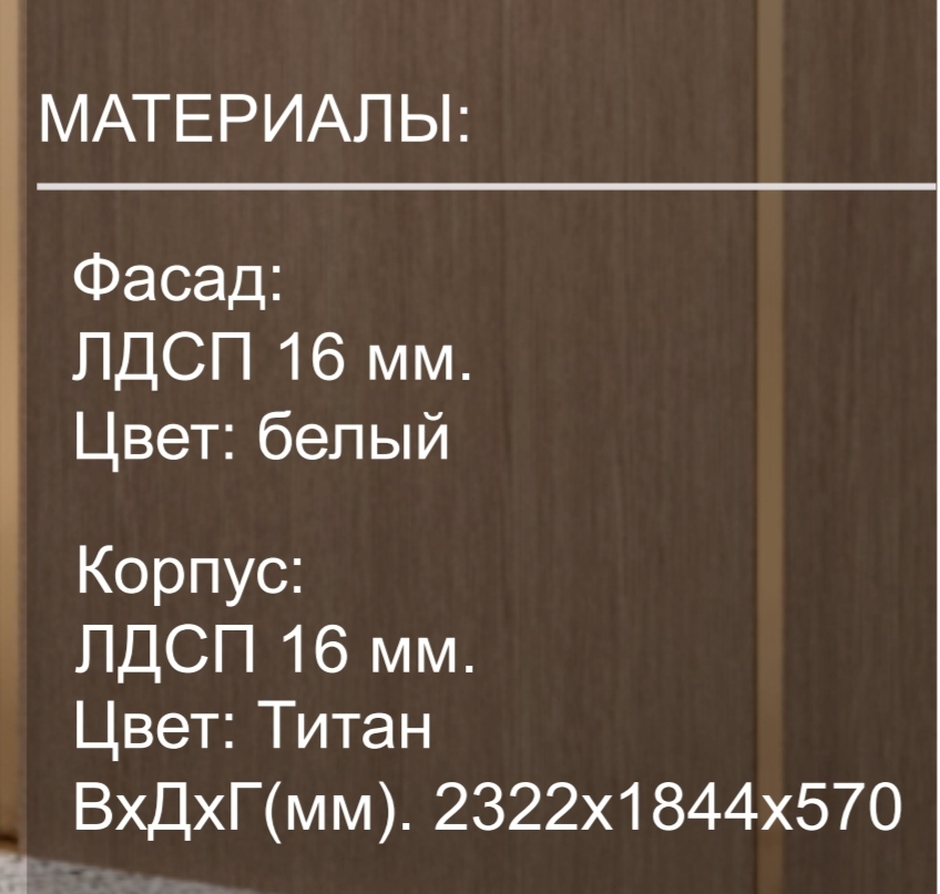 Титан