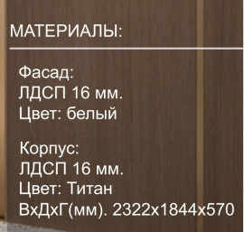 Титан